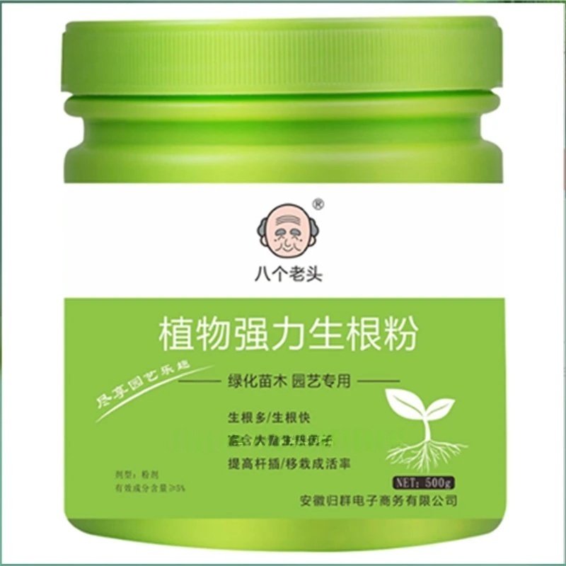 Rooting Hormone Powder - 500g Yüksek Mukavemetli Köklendirme Hormonu Tozu